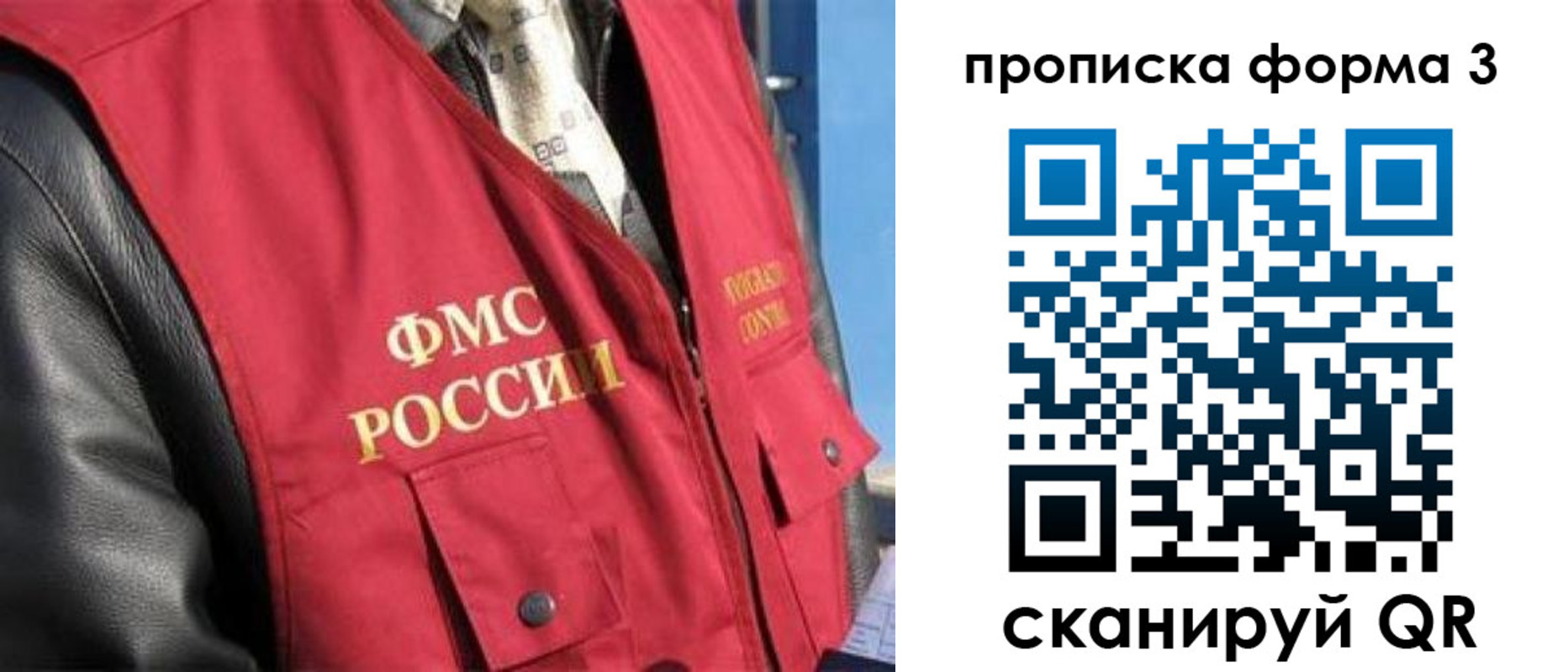 прописка от собственника в Ишиме