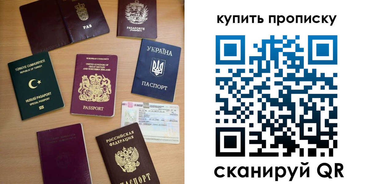 временная регистрация адрес в Ишиме