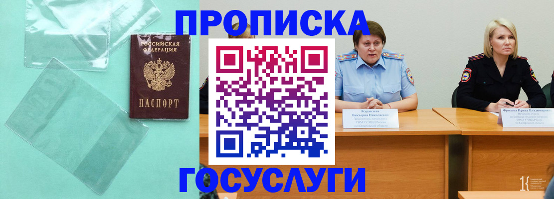 пропишу в квартире в Ишиме