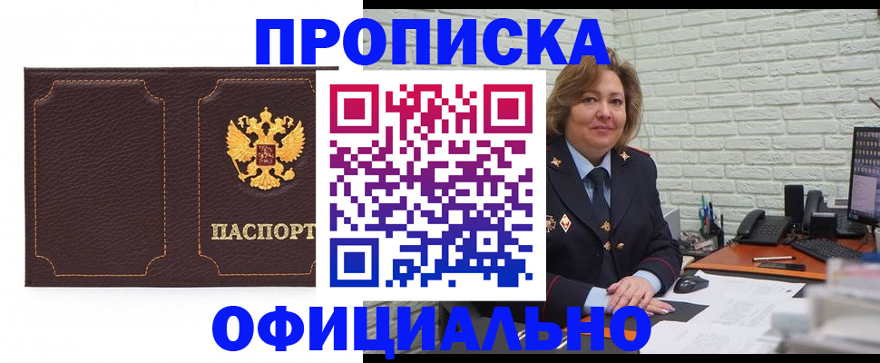 прописка иностранных граждан в Ишиме