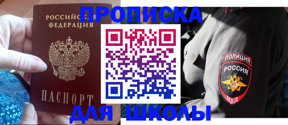 временная регистрация недорого в Ишиме