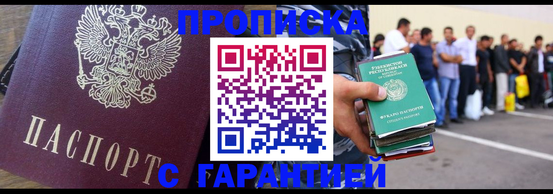 временная регистрация поиск в Ишиме